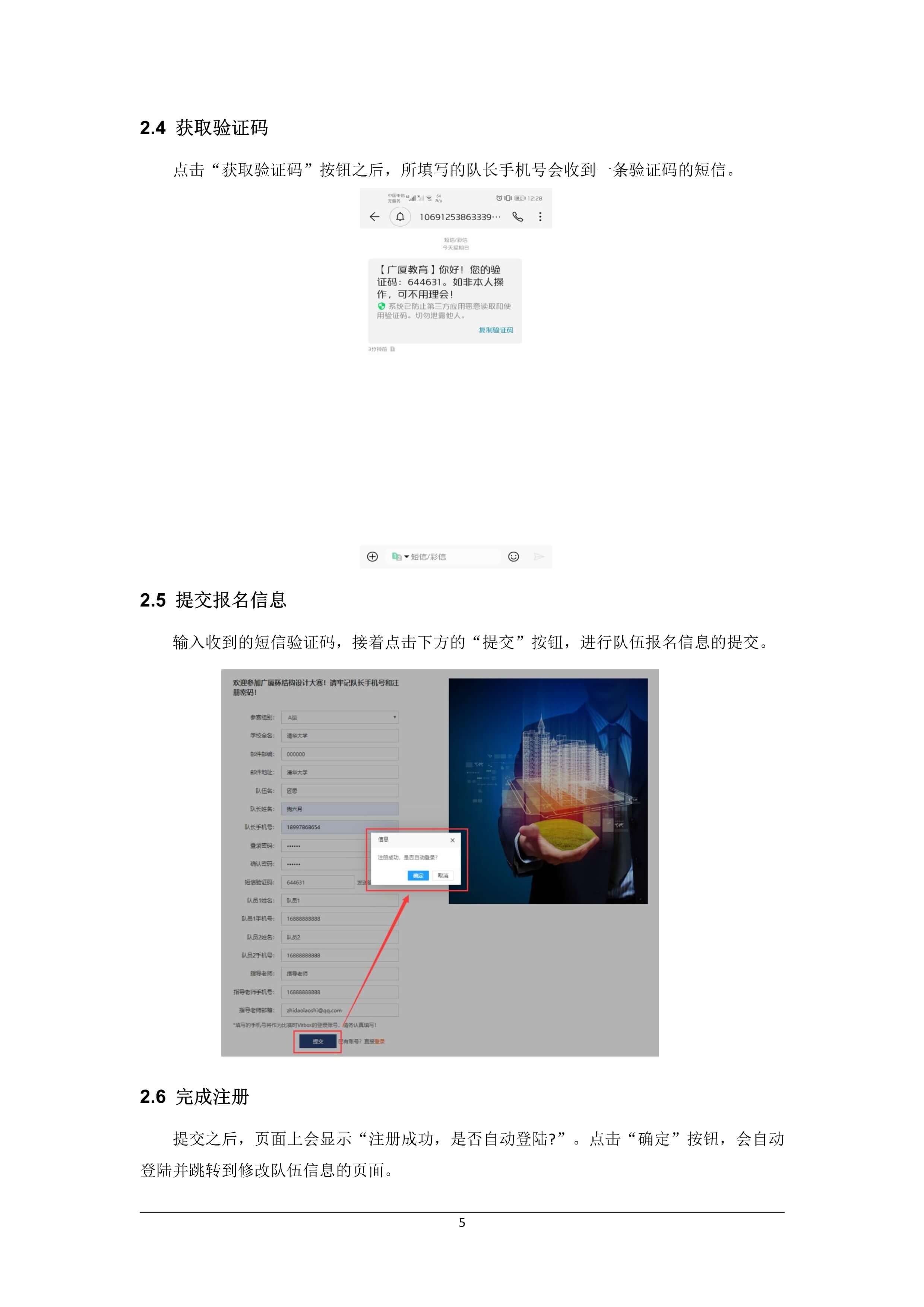 101115325580_0附录一大赛指南手册_7.Jpeg