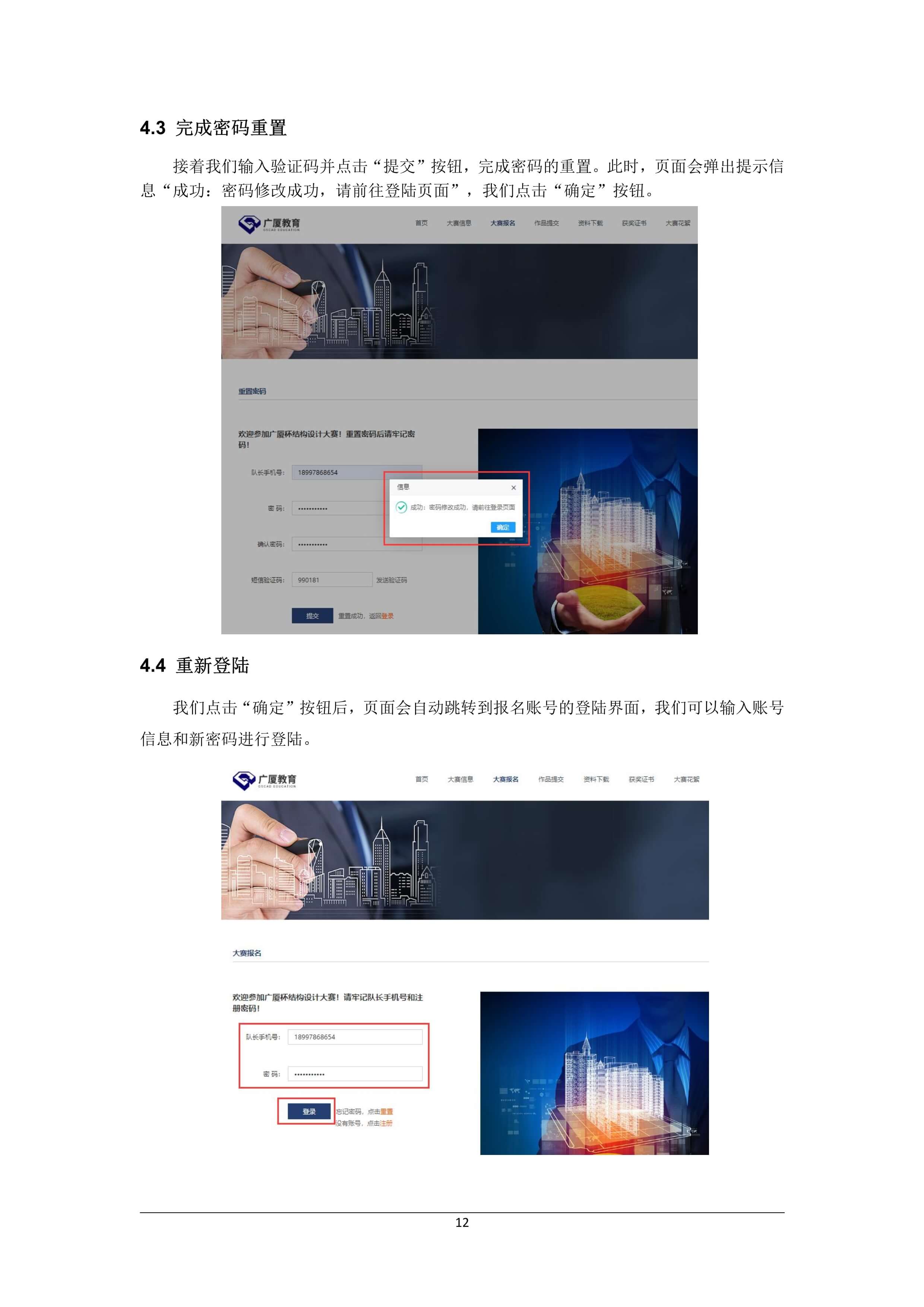 101115325580_0附录一大赛指南手册_14.Jpeg