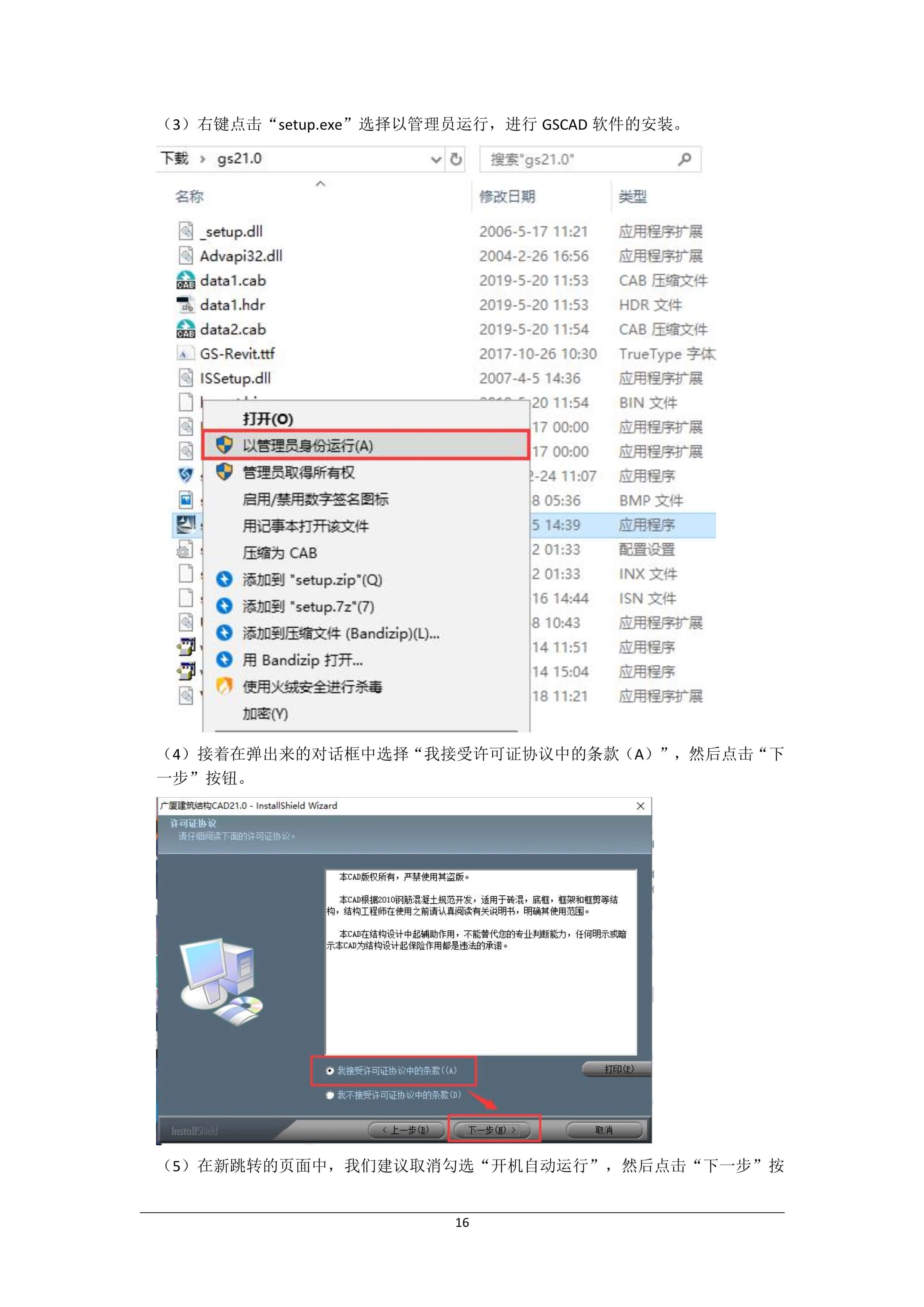 101115325580_0附录一大赛指南手册_18.Jpeg