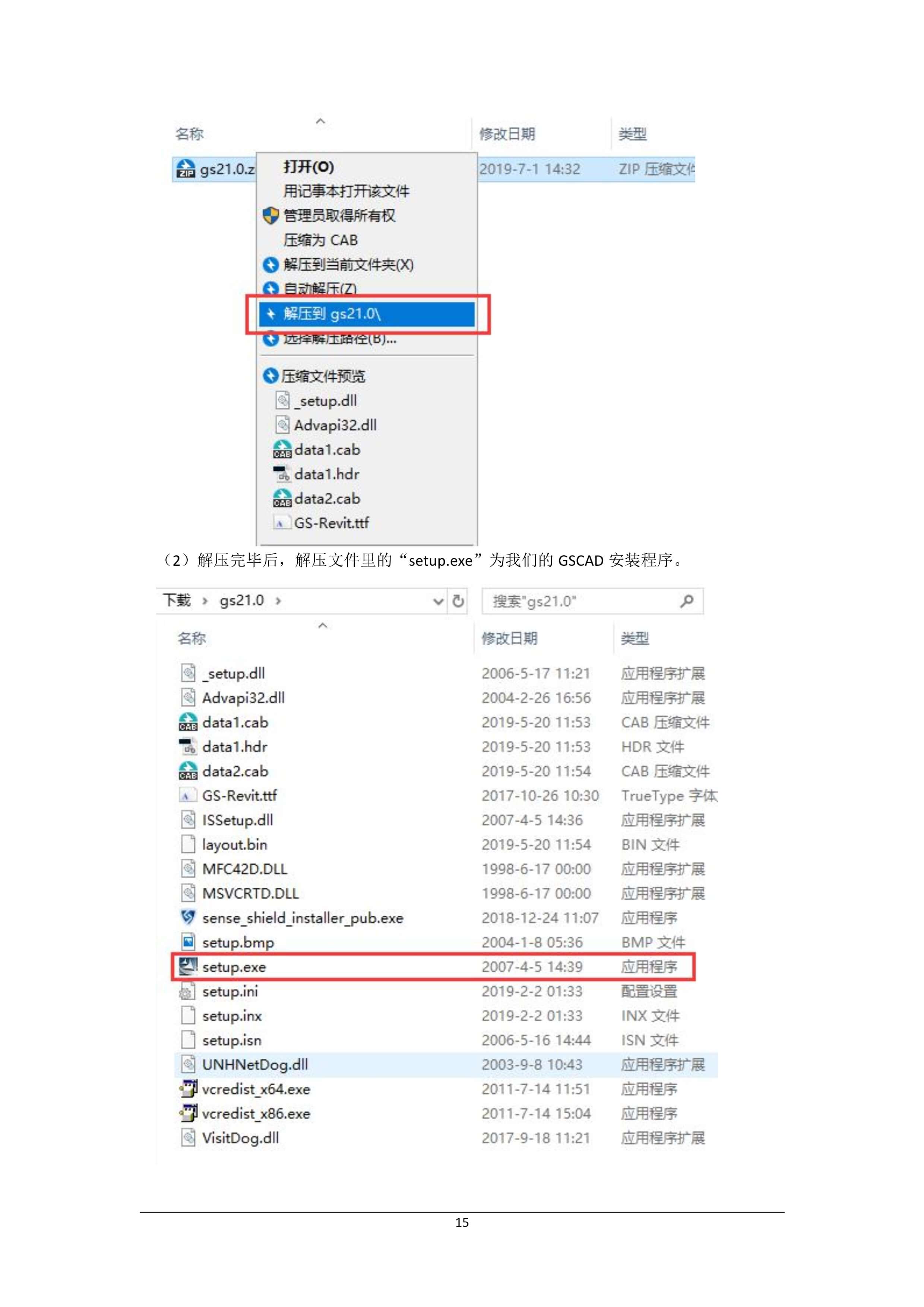 101115325580_0附录一大赛指南手册_17.Jpeg