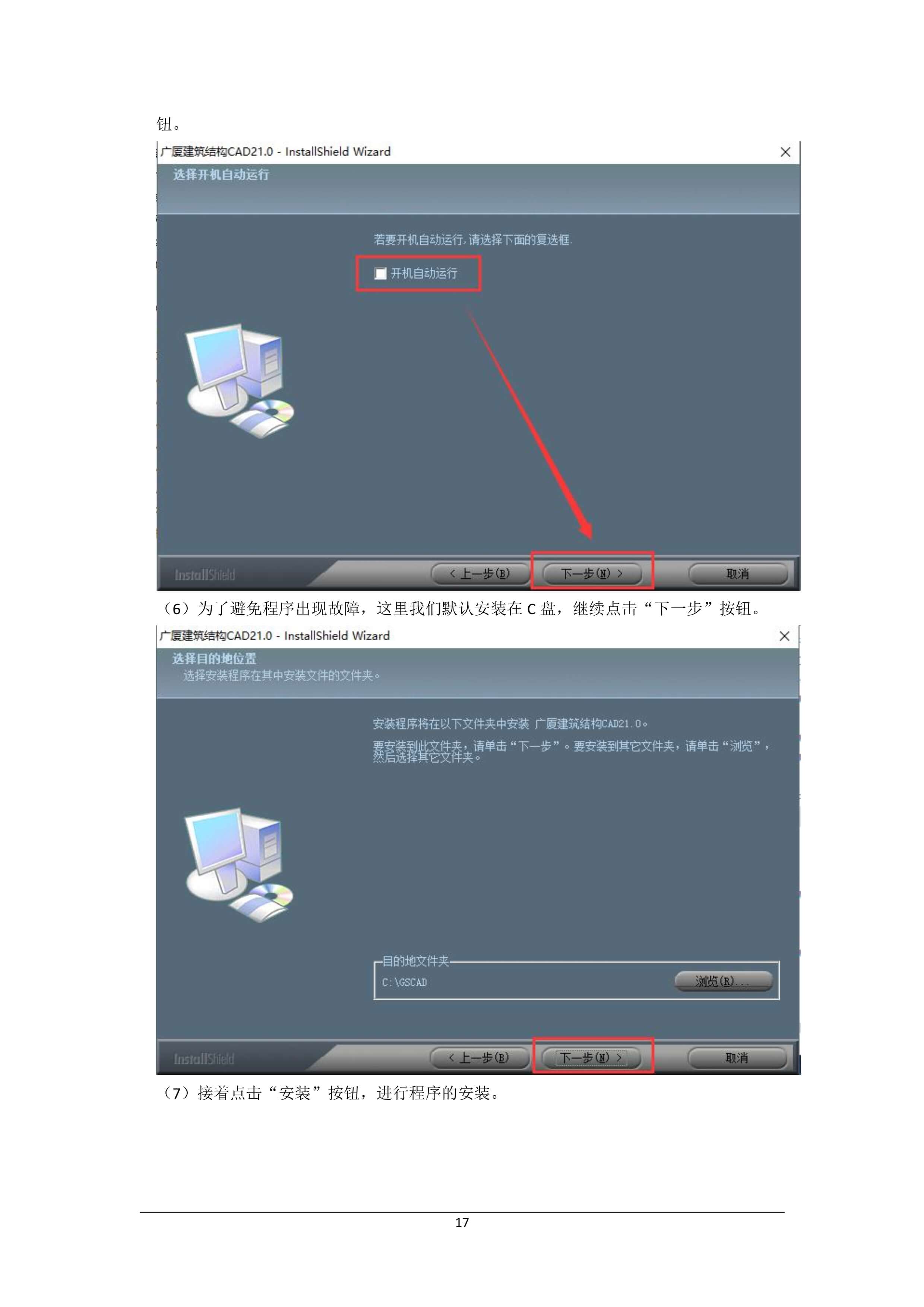 101115325580_0附录一大赛指南手册_19.Jpeg