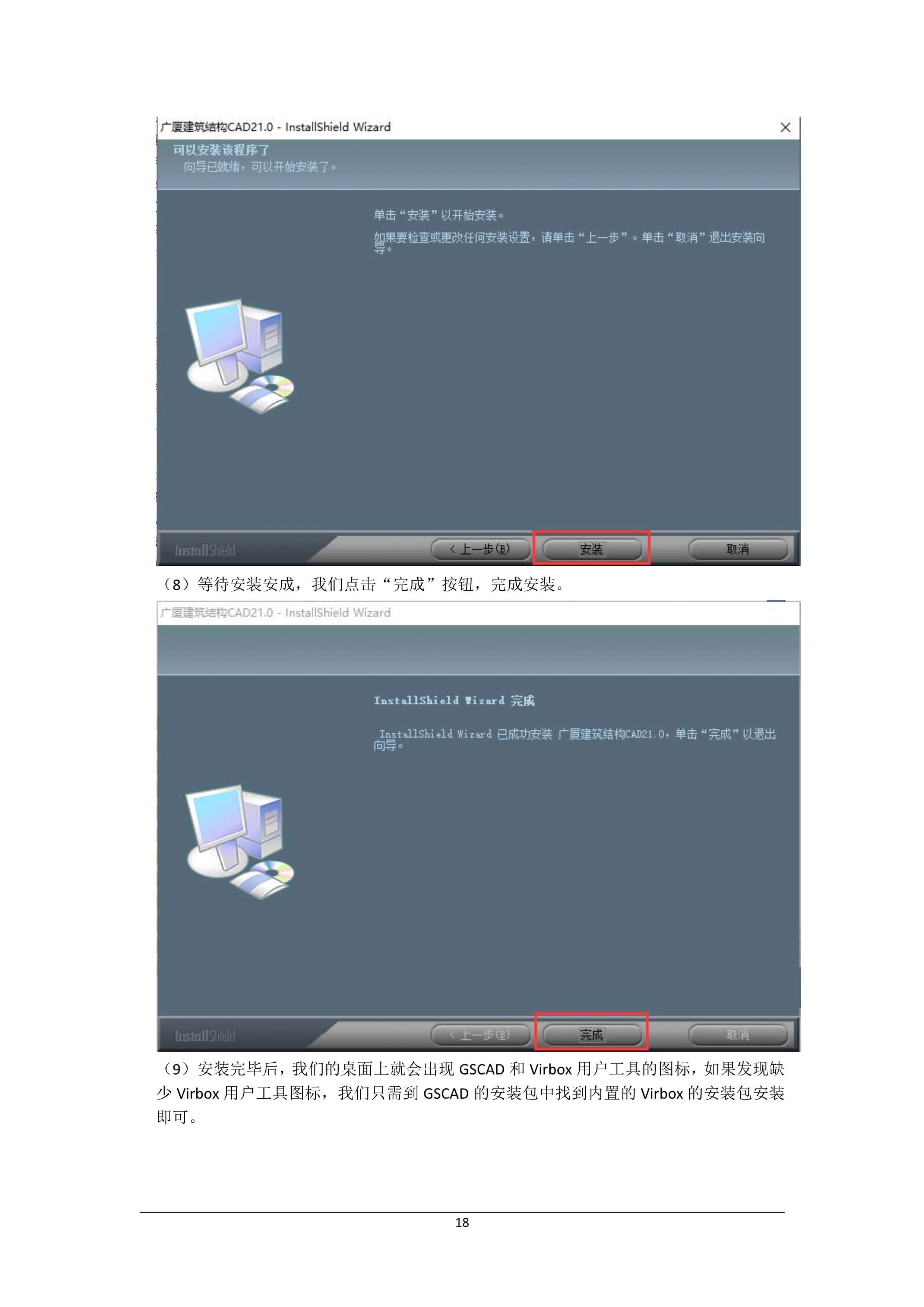 101115325580_0附录一大赛指南手册_20.Jpeg
