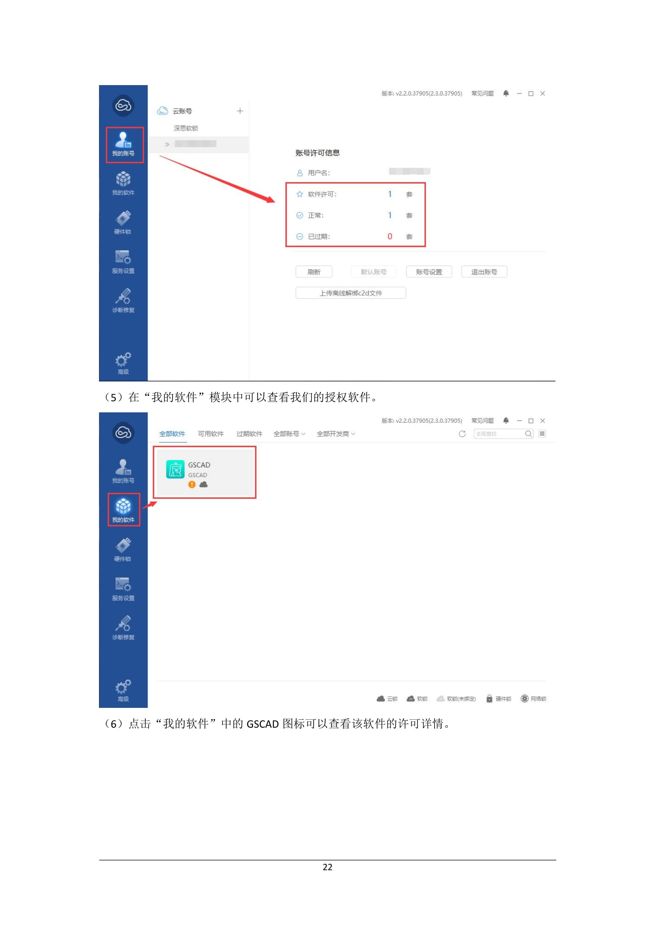 101115325580_0附录一大赛指南手册_24.Jpeg