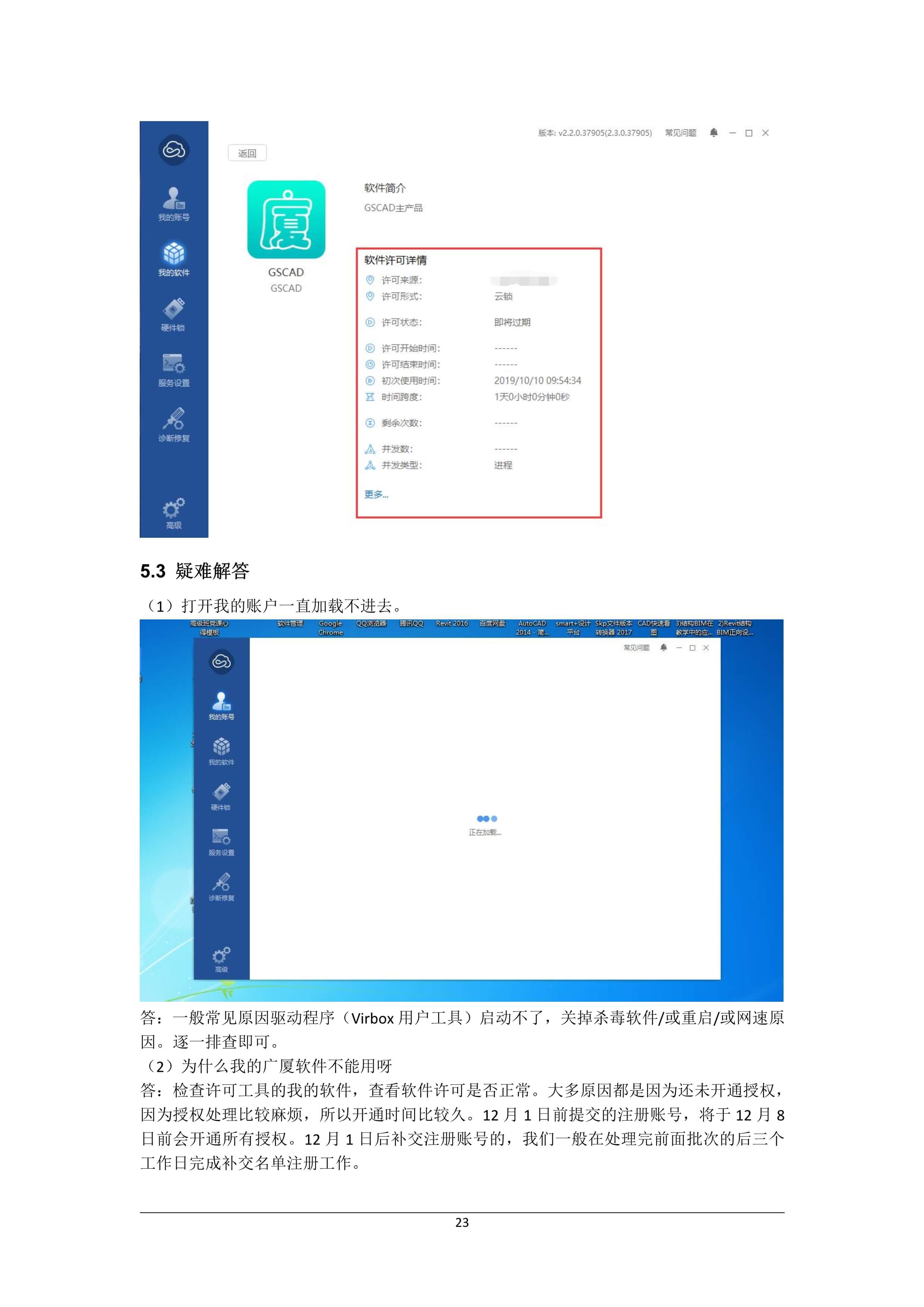 101115325580_0附录一大赛指南手册_25.Jpeg