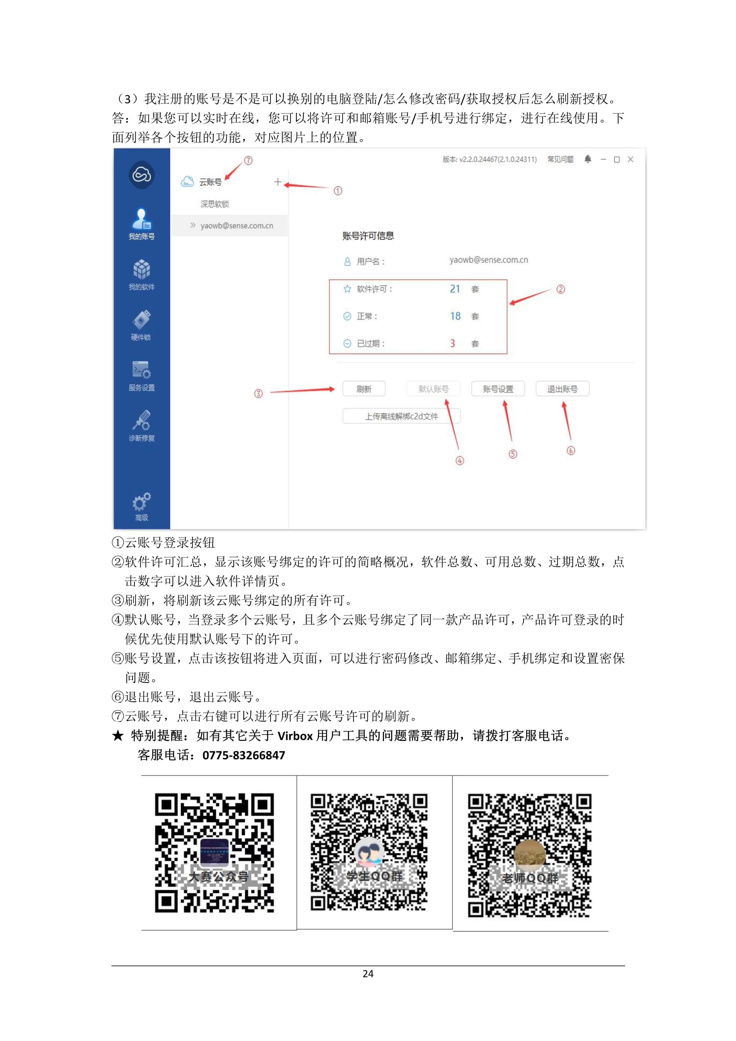 101115325580_0附录一大赛指南手册_26.Jpeg