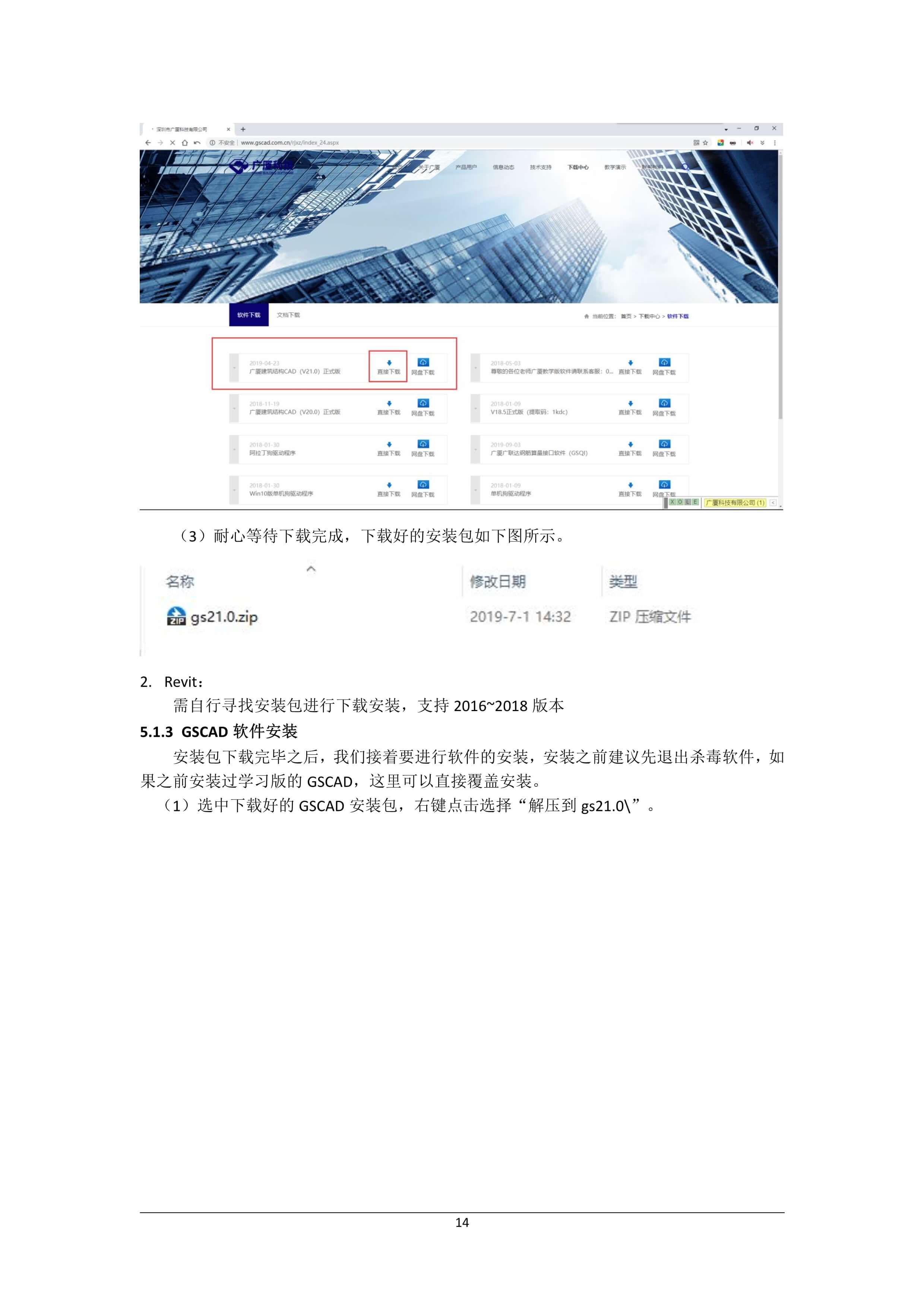 101216035359_0附录一大赛指南手册_16.jpg